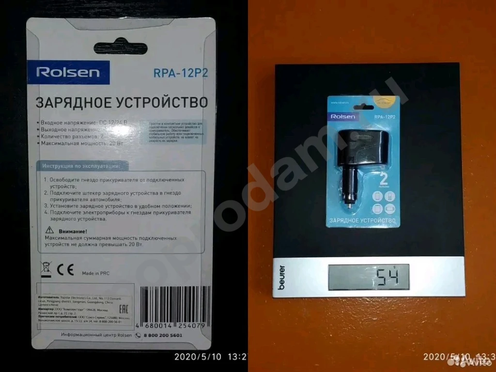 Зарядка Aliens и разветвитель прикуривателя Rolsen