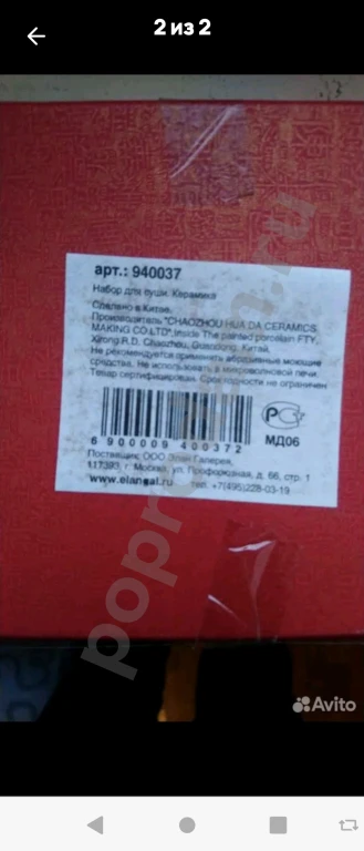 Новый набор для суши на 2 персоны, производство Китай, материал керамика