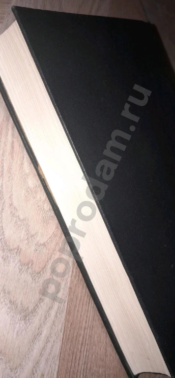 1967 г. Константин Симонов. Том 3