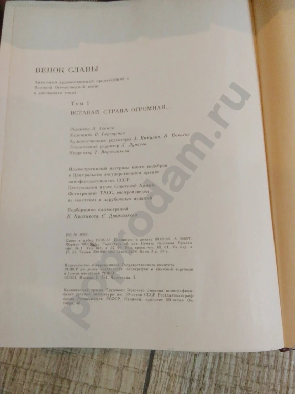 Книги исторические