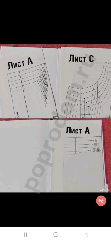 Книга моё хобби шитье