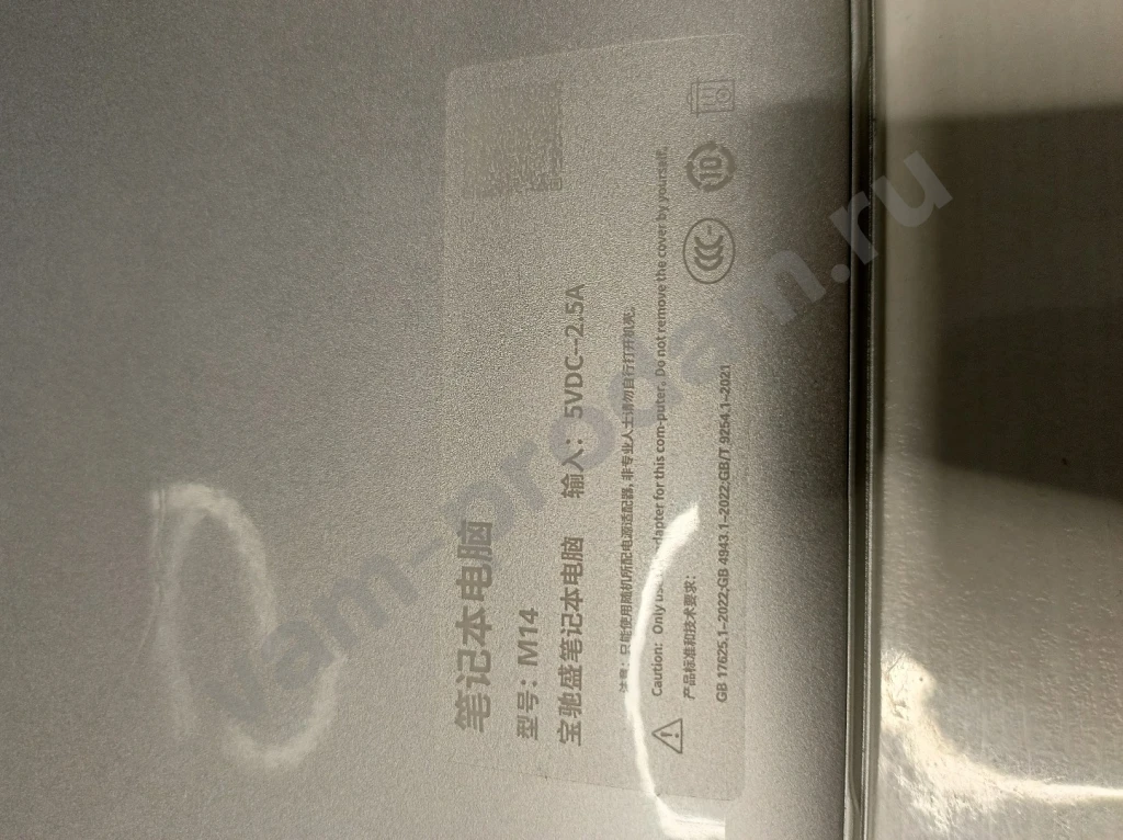 Ноутбук Baochisheng