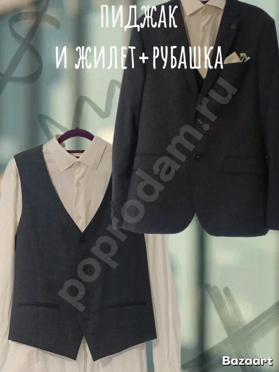 Мужской деловой костюм