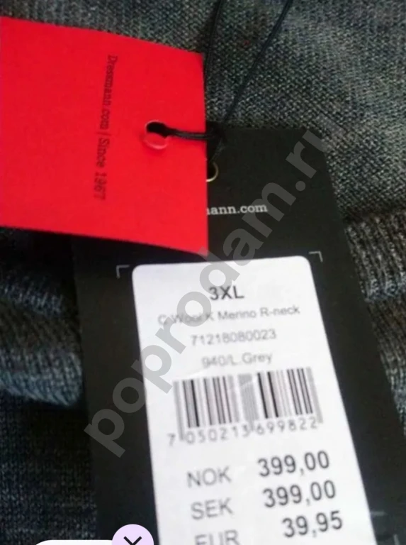 Мужской полувер