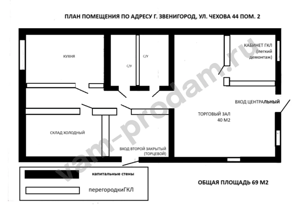 Помещение свободного назначения, 69 м², Собственник