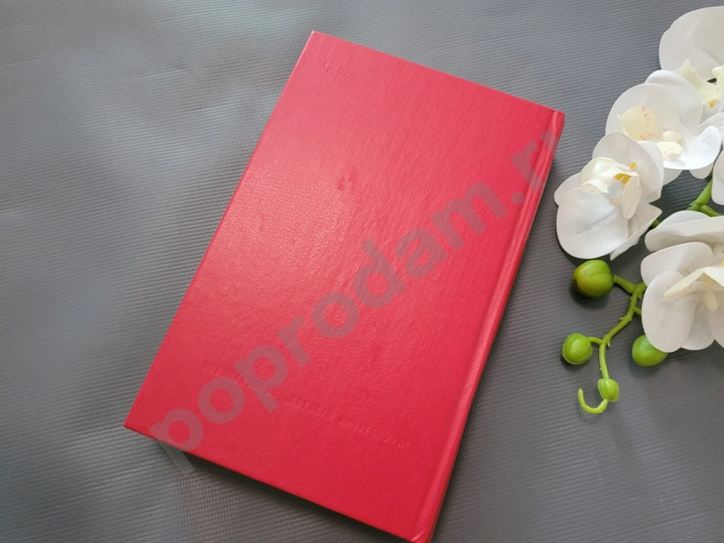 Спартак | Джованьоли Рафаэлло 1986г