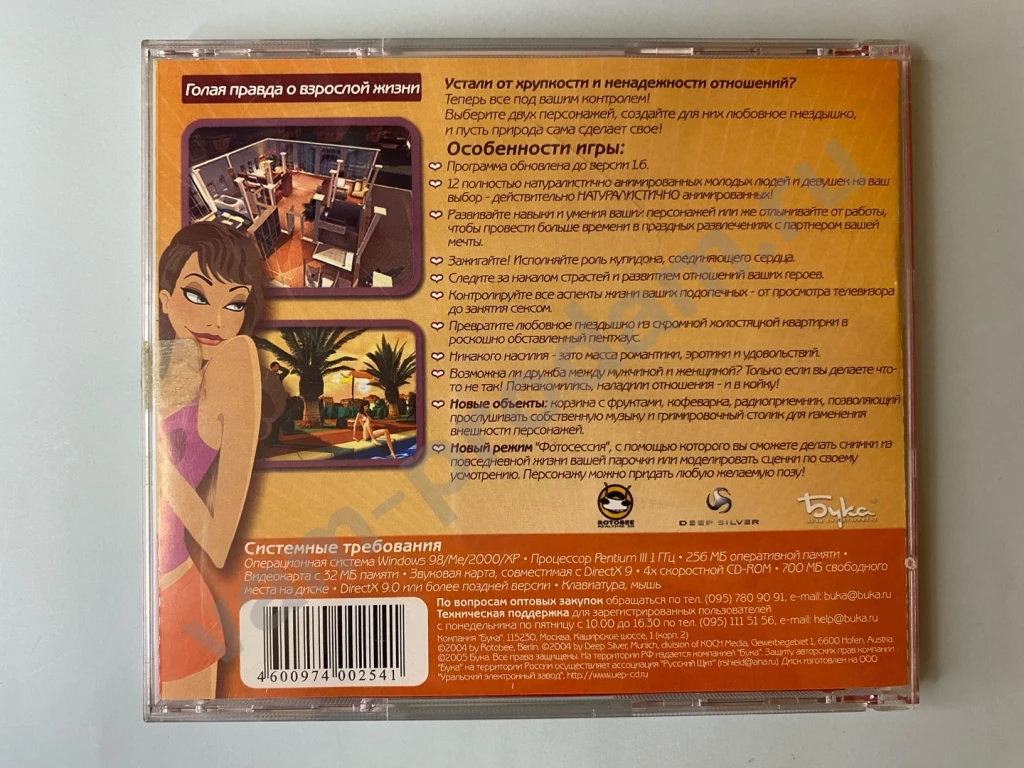 Singles flirt up your life игра для ПК Бука