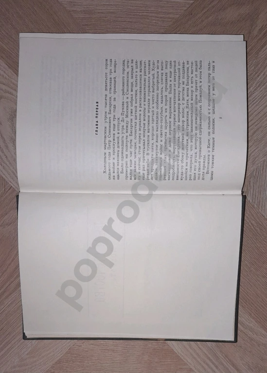 1967 г. Константин Симонов. Том 3