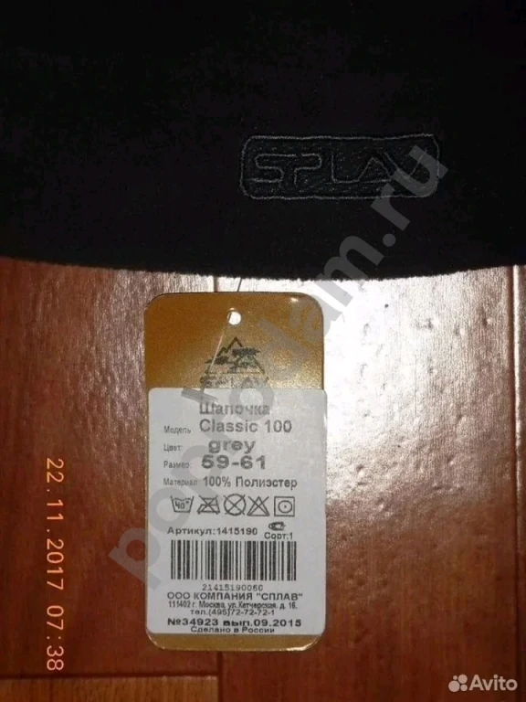 Шапка Classic Polartec 100 США досанкционный Сплав