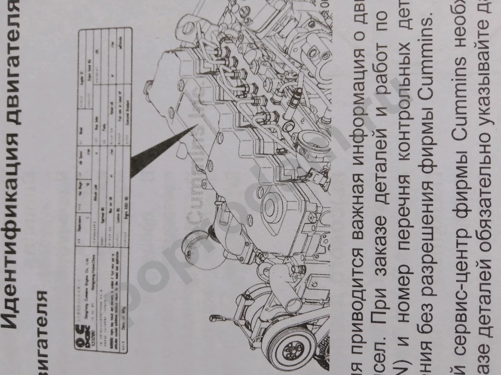 КАММИНС ISB 6.7 двигатель руководство по эксплуатации книги