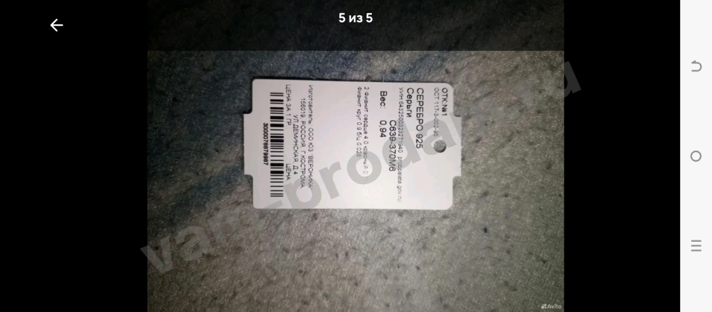 Серебряные серьги