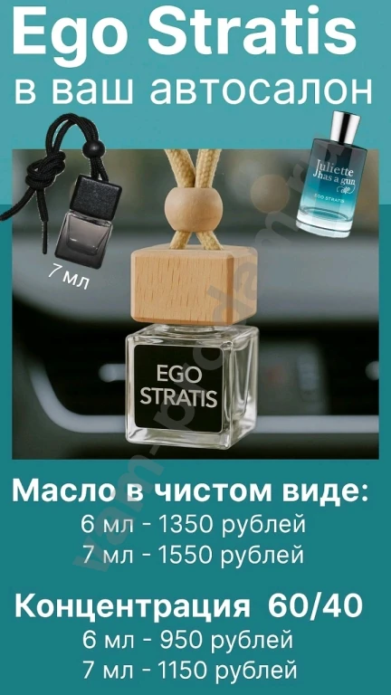 Juliette has a gun Ego Stratis