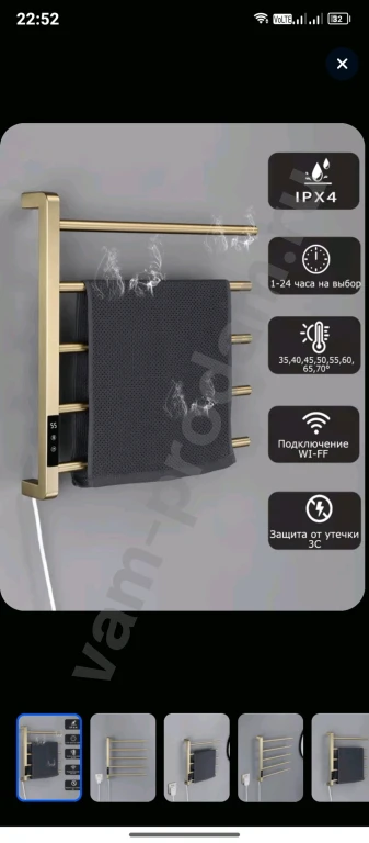 Полотенцесушитель электрический