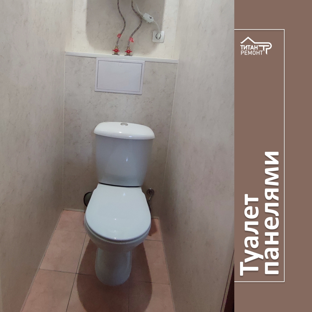 Ремонт ванных комнат, санузлов: туалет панелями (вместе с материалом)