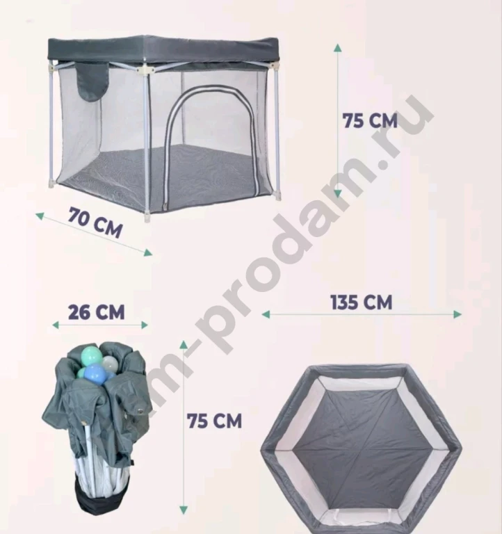 Складной манеж