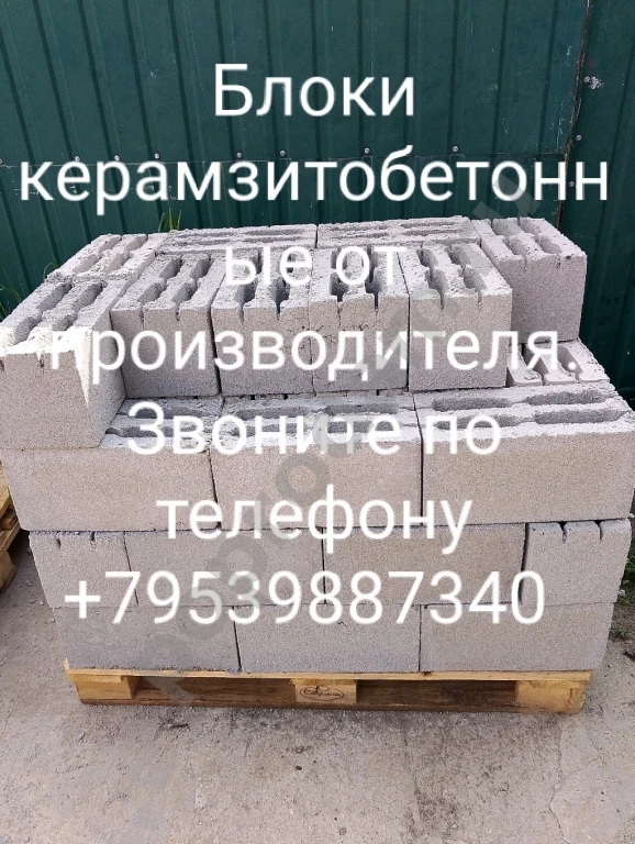 Блоки керамзитобетонные размер 20-20-40