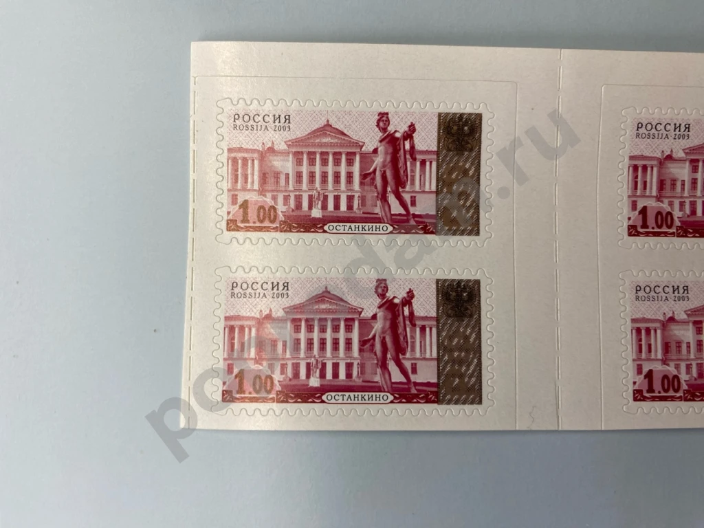 Марки Почта России чистые 2001 и 2003 стандарт