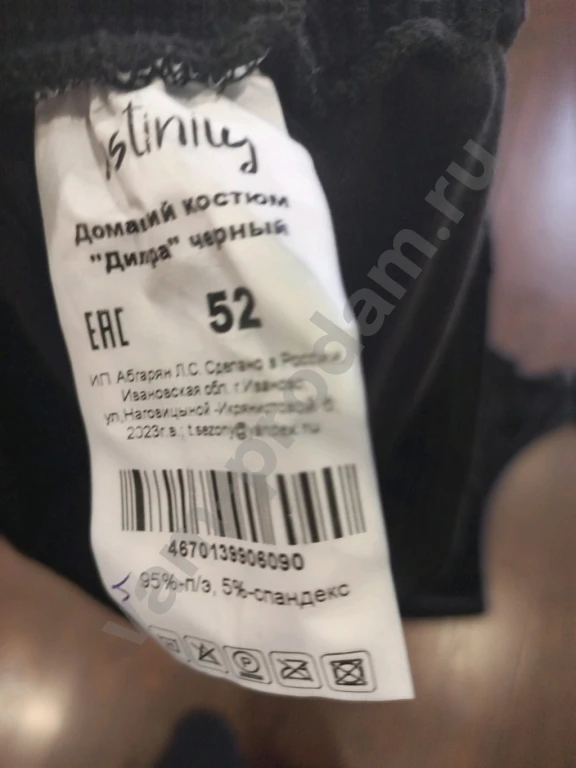 Костюм велюровый женский