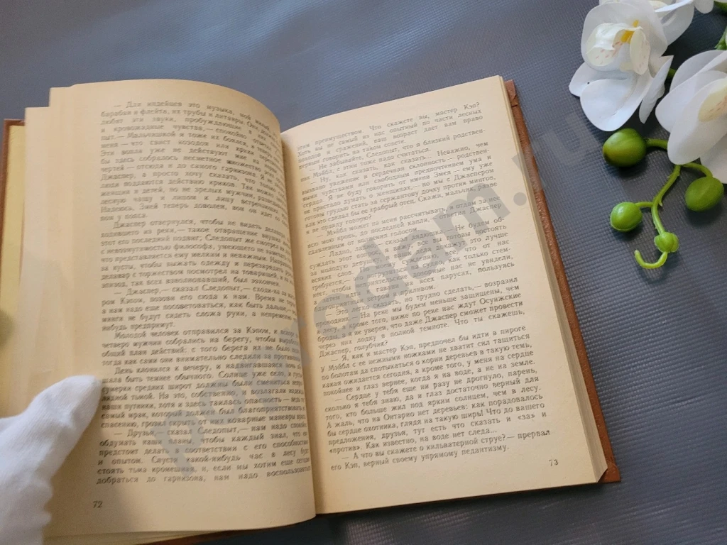 Д. Фенимор Купер Следопыт или на берегах Онтарио 1988