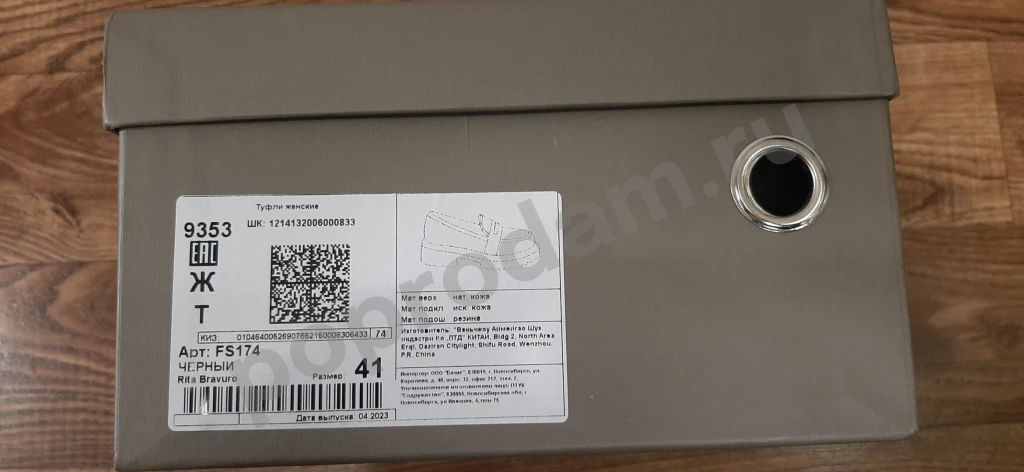 Лоферы женские размер 41