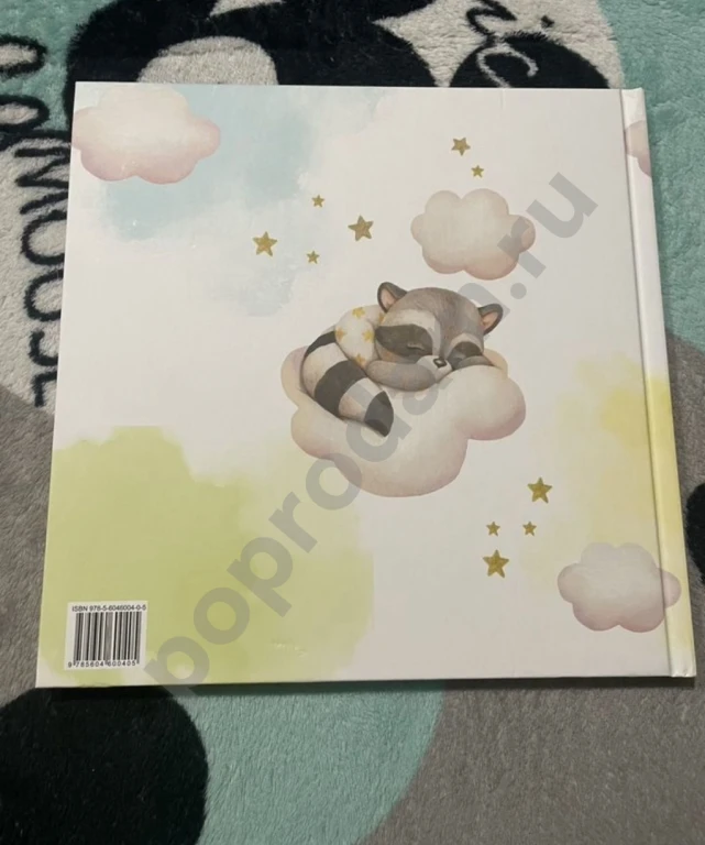 Первый альбом малыша