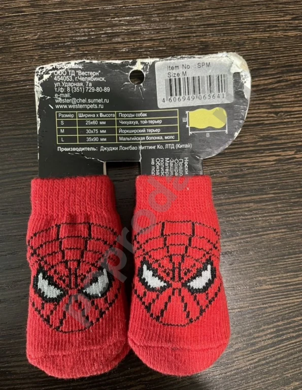 Одежда для маленькой собачки