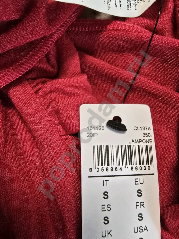 Лонгслив Intimissimi