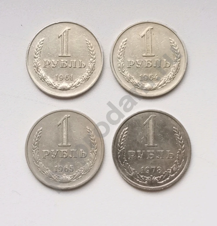 Монеты СССР