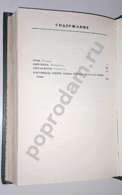 1982 г. Гариф Ахунов 