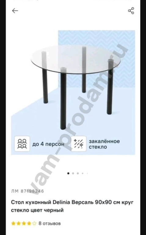 Стол стеклянный круглый 90х90