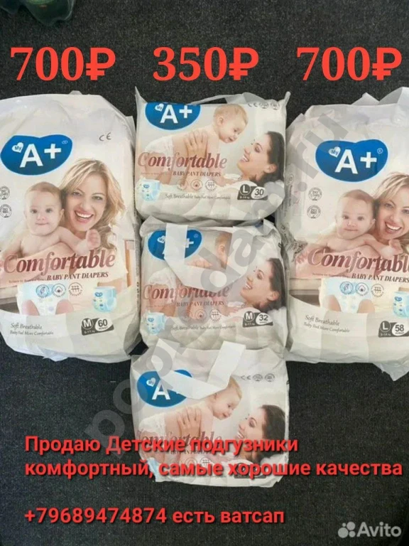 Детские подгузники