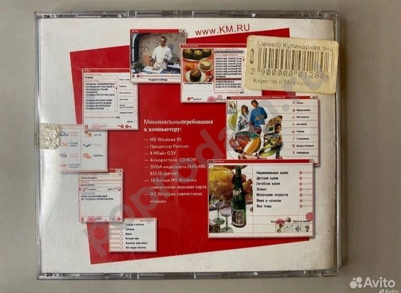 Кулинарная энциклопедия сборник рецептов на дисках