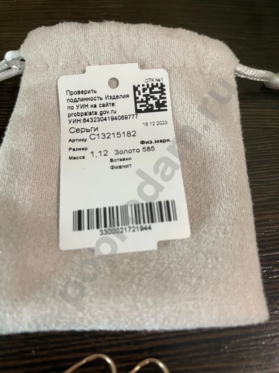 Детские золотые сережки