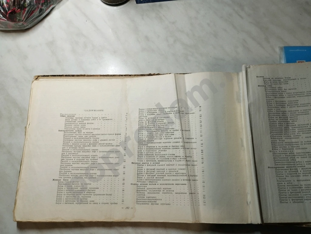 Шейте сами 1957г