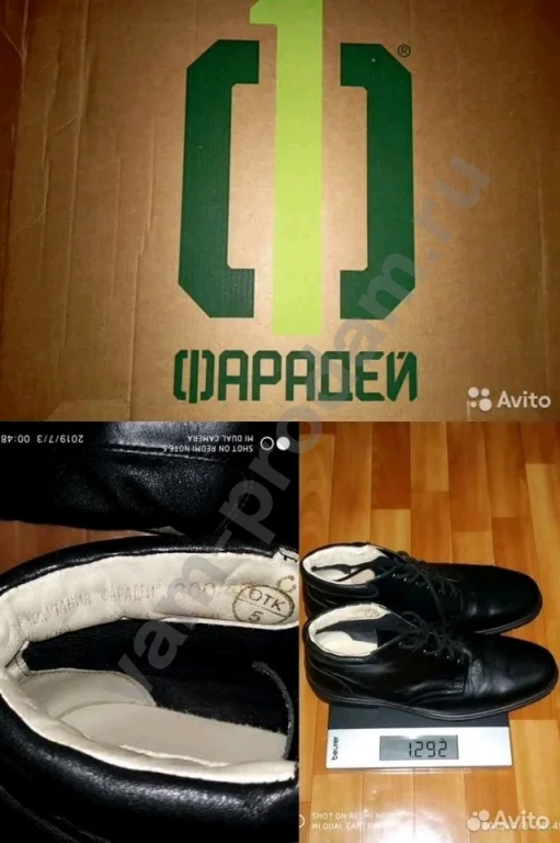 Ботинки низкие мод 43 Фарадей и мод 91226 Донобувь