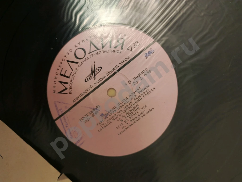 Виниловые пластинки СССР. Песни Ильича. РедкостьОтличное качество