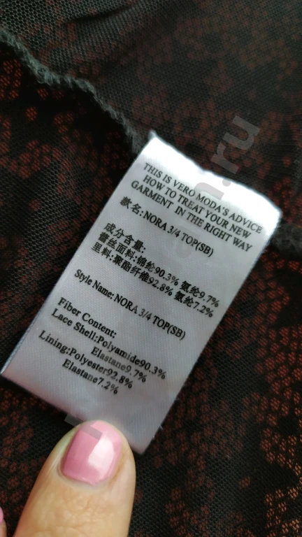 Кофточка гипюравая Vero Moda, чёрного цвета, размер M.