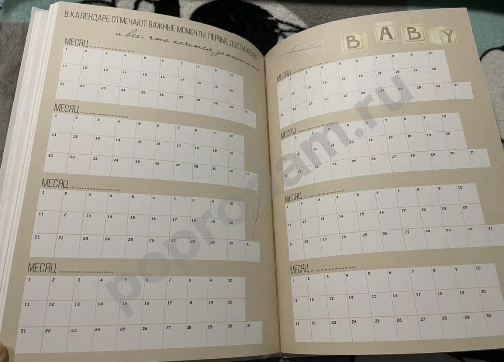 Первый альбом малыша