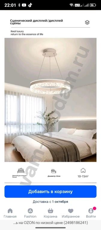 Люстра потолочная