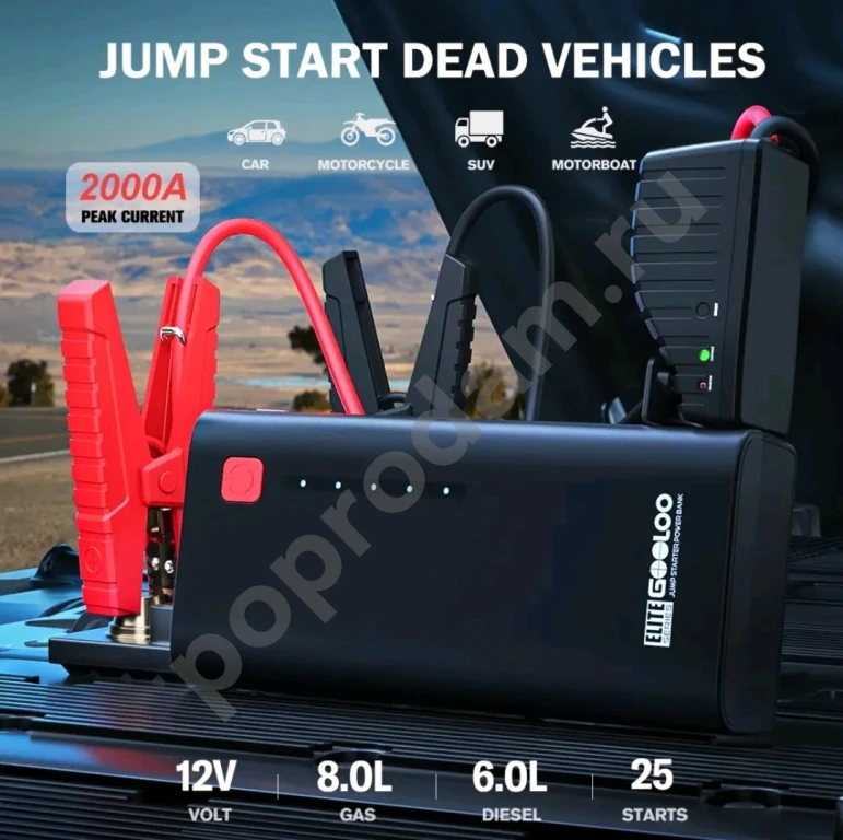 Пусковое устройство GOOLOO GT4000