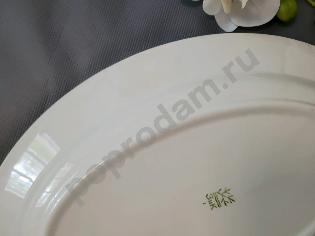 Блюдо для сервировки Фаянс зик СССР