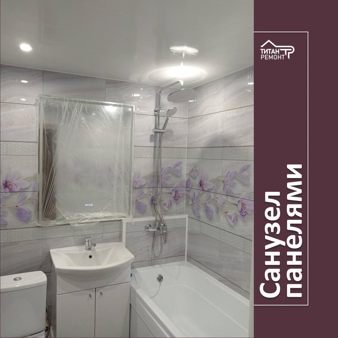 Ремонт ванных комнат, санузлов: Санузел панелями (вместе с материалом)