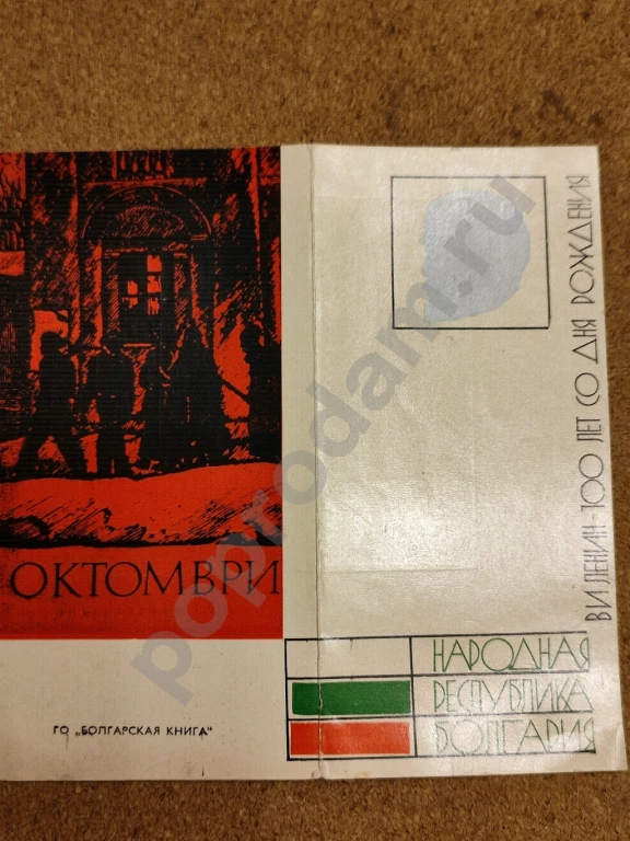 Календарики-книжки СССР 1967-1987