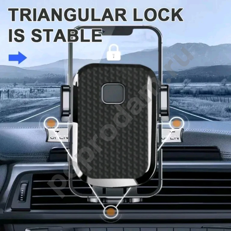 Держатель для телефона в авто