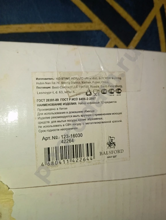 Набор кофейный