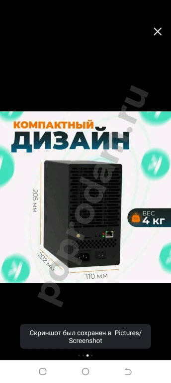 Асик майнер Ice river KS 2 lite