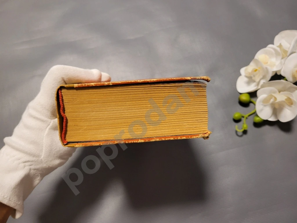 Евгений Федоров / Каменный пояс. Хозяин каменных гор 1978г