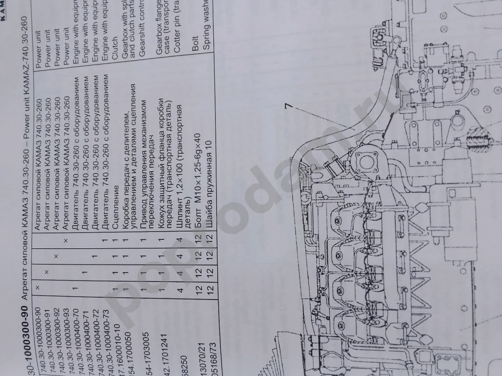 65116 65117 ев2 КАМАЗ каталог сборочных запчастей книги