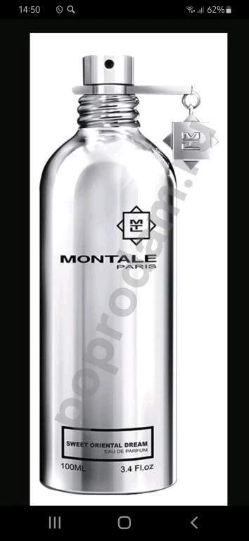 Парфюм унисекс Montale, Sweet Oriental Dream, отливант 10 мл. ОРИГИНАЛ!