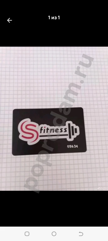 Абонимент на фитнес